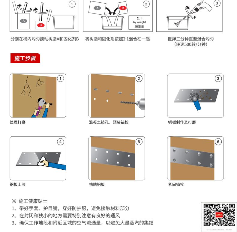 包钢天柱粘钢加固施工过程